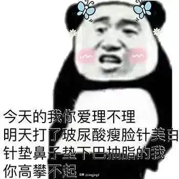 傲娇表情包搞笑沙雕赘婿
