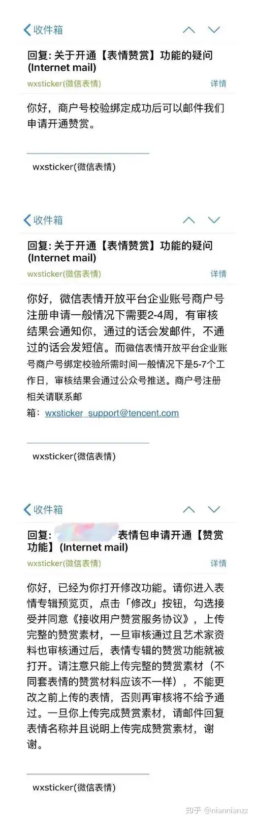 微信投稿表情包怎么制作