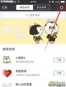 我能到你心里走走吗表情包完全o98k表情包图片下载乐游网手机下载站