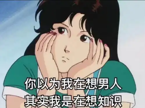 聊天表情包泡我先拿号码牌,您说您爱我,银子带够了吗