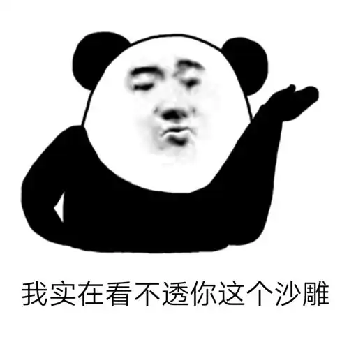 搞笑表情包施主,我劝你赶紧道歉