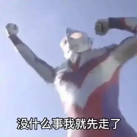 搞笑表情包,吹喇叭捂耳朵抖音表情包0630期