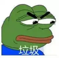暴走的悲伤蛙表情包