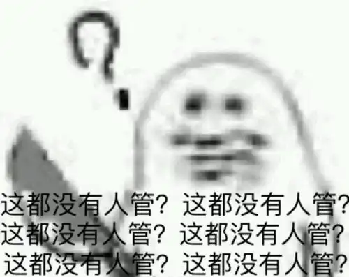 吓得我胸都掉了表情包作