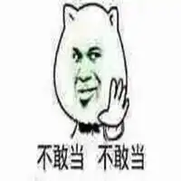 认真严肃脸表情包图片微信头像图片大全