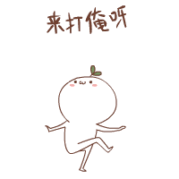 跪下表情包认错动态颜文