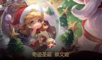 王者荣耀蔡文姬圣诞限定皮肤技能效果展示