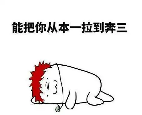 6条笑话昨夜刚清洗干净了,今日你们咋就都不认得啦