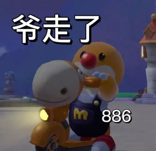 有没有关于摩尔庄园的沙雕文案