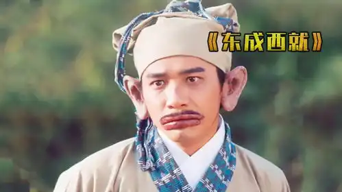 东成西就梁朝伟成欢乐源泉,梁家辉辣眼发型把张国荣都整无语了