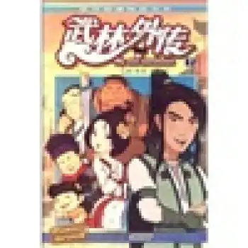 武林外传7甲虎网一站式图书批发平台