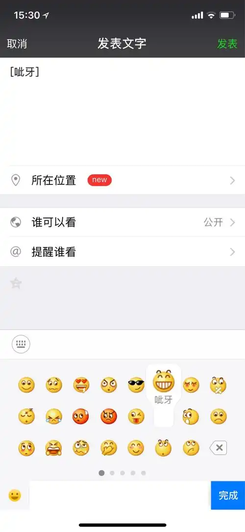 ios系统里的表情对应的文字是什么