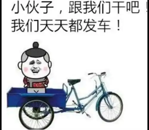 同志注意车速表情包大风