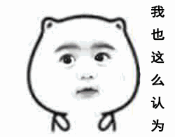 巨污表情包真人gif美丽