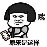 表情包丨歪请问我的小宝贝在吗