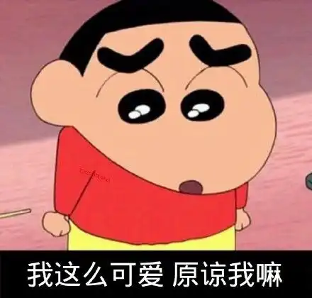 当场逮捕最近流行的当场逮捕表情包斗图表情