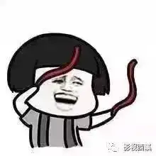 撸袖子打人表情包抢红包