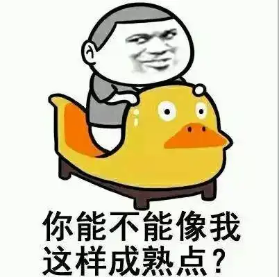 撩人表情包只要你主动,我们就会有孩子