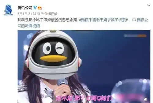 自嘲不断,qq上线企鹅牌辣椒酱表情,腾讯老干妈公关成功