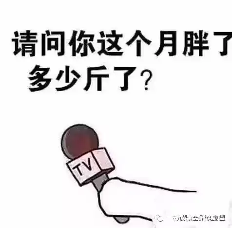 过完年了很多伙伴是不是这样的
