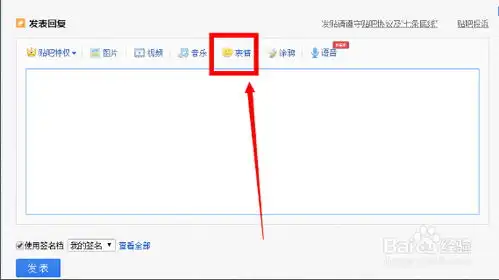 贴吧表情怎么弄到qq和微信上手机用的