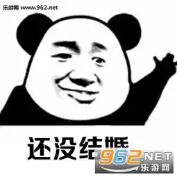 熊猫头全世界都在结婚表情包下载乐游网游戏下载