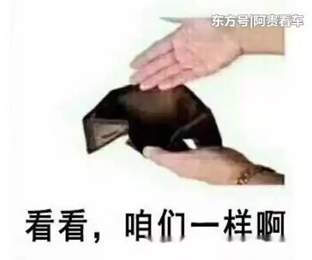 打开钱包没钱搞笑图片