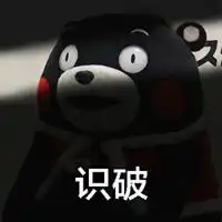 三只小熊翻白眼表情包微信头像图片大全