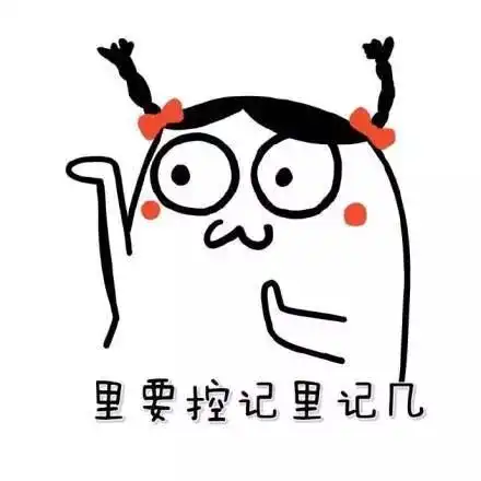 小期待表情包表情包