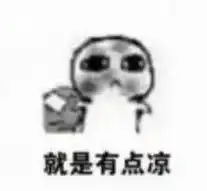 有哪些搞笑的表情包来一起分享一下看看各地区的一样么