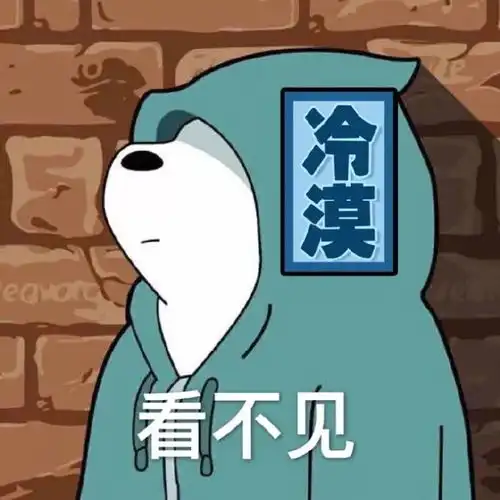 你爱我如果半途而废就别怪我骂你窝囊废