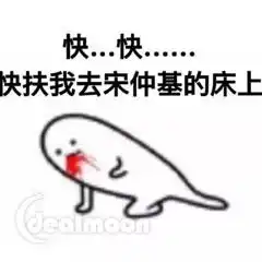 老公辛苦了表情包