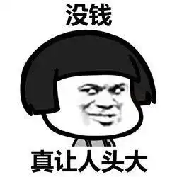 长得好看真让人头大表情图片真让人头大系列表情包下载乐游网游戏下载