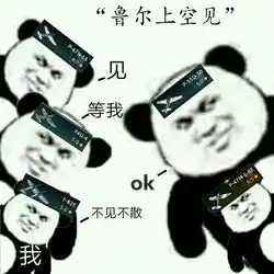 战争雷霆的表情包第十四期