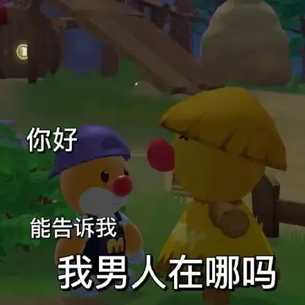 摩尔庄园表情包超火