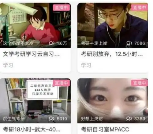 直播考研成了赚钱之道连考4年都没有上岸,钱倒是赚了不少