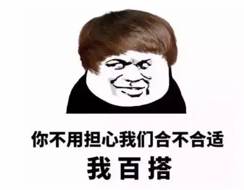 逗女朋友开心的套路哄女朋友的笑话段子精选