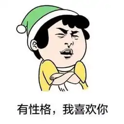求原谅表情包搞笑图片我