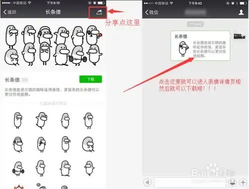 看不到微信投稿表情又想下载怎么办