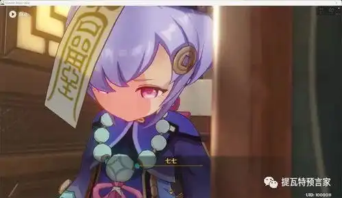 原神七七表情包哭泣