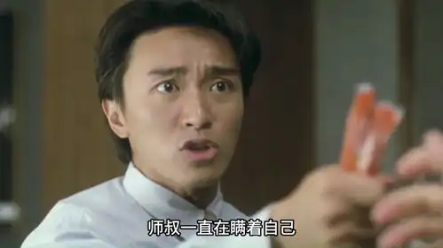 这部电影的艺术成分很高,绝对星爷的巅峰之作