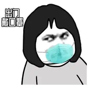 脱发可爱表情包口罩