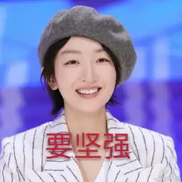 周冬雨回应双眼皮质疑小眼睛就不配拥有双眼皮了麽