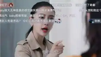 创业时代杨颖扇巴掌微表情炸裂,可算打了次漂亮的翻身仗