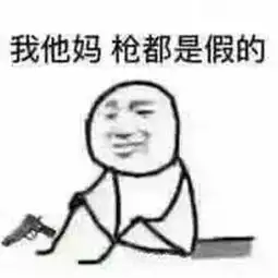 网络表情包用语可能