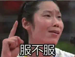 腹肌表情包图片奥运