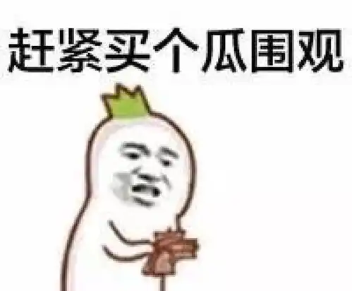 吃宵夜图片搞笑表情包夜