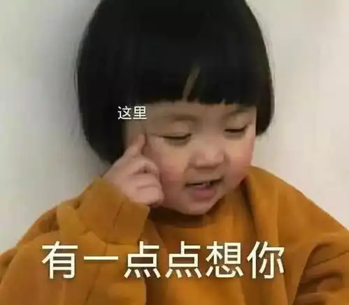 大猪蹄子突然不秒回你了随便扔个表情包过去,坐等宠幸