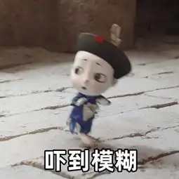 僵小鱼的叙缘世界表情包