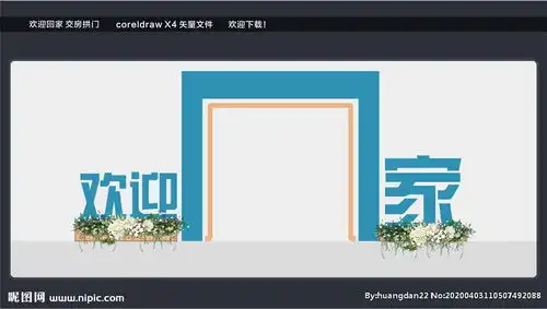 欢迎回家图片表情包欢迎